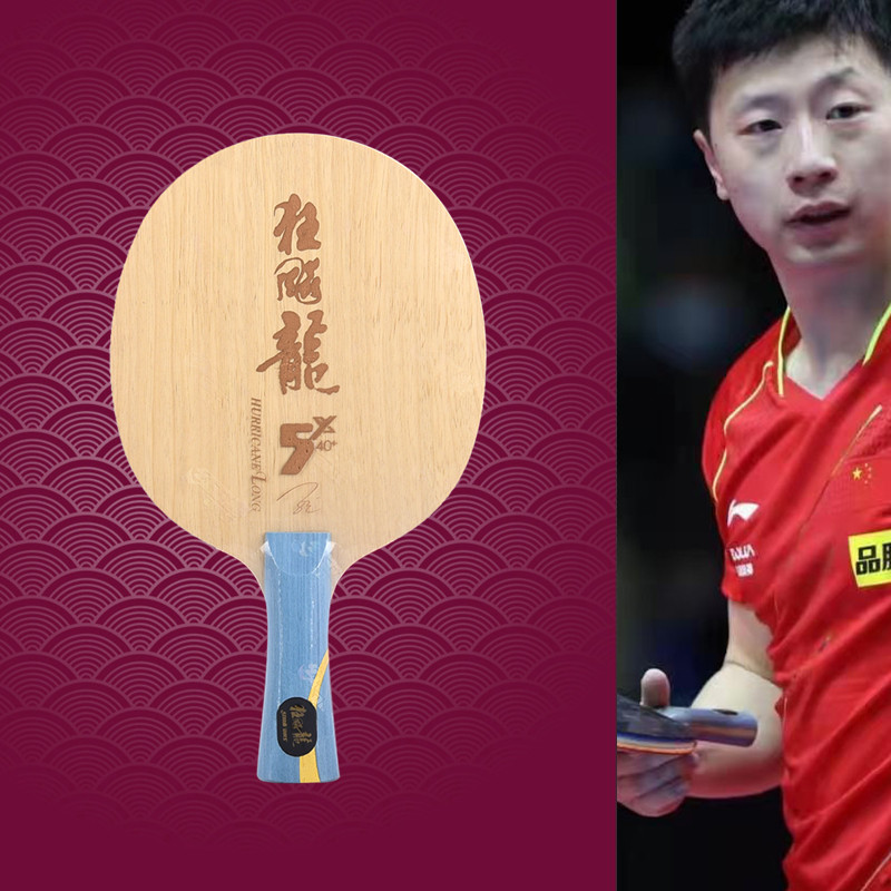 红双喜狂飚龙5X马龙金满贯968内置黄芳碳ALC狂飙龙5乒乓球拍底板,运动/瑜伽/健身/球迷用品,乒乓底板,淘宝优惠券,粉丝福利购,淘宝优惠卷