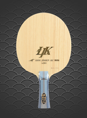 [老妖]LOKI雷神外置蓝芳碳梁靖昆ALC特注VIS金标蝴蝶王乒乓球底板