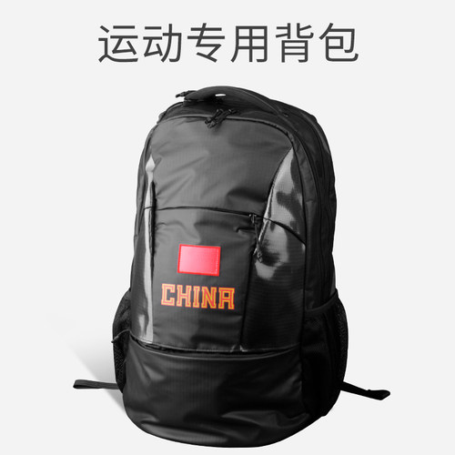 老妖乒乓球包国家队赞助