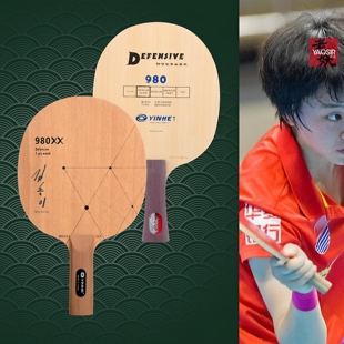 银河980XX削球底板防守型乒乓球底板球拍纯木朝鲜金宋依