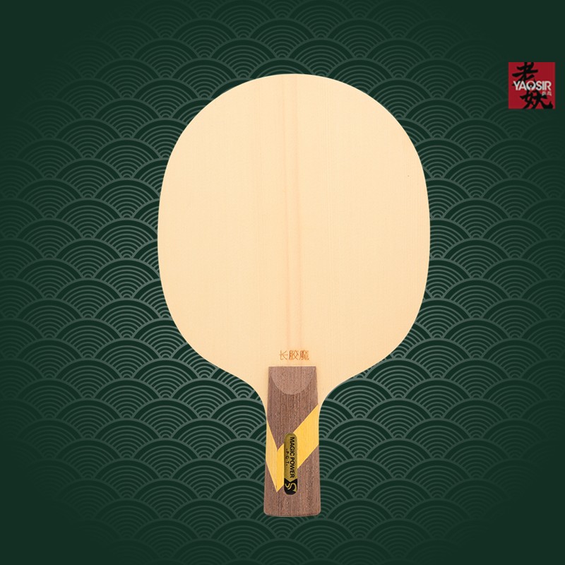 Sword世奥得 长胶魔九层纯木乒乓球底板球拍长胶颗粒胶用