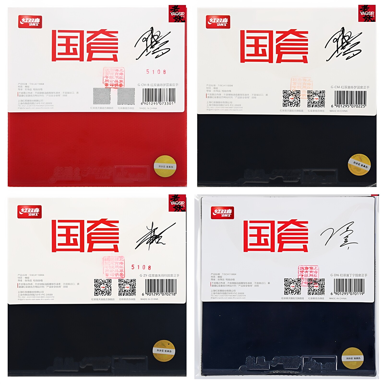 红双喜明星国套狂飙3蓝海绵向鹏国套反手国狂3蒯曼覃予萱王楚钦