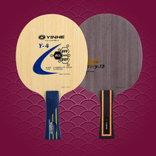 银河Y-13 Y13碳素乒乓球底板球拍Y4轻碳Y-4进攻型乒乓球拍