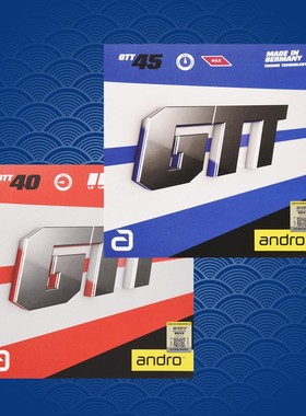 老妖andro岸度安度GTT40 45乒乓球胶皮球拍反胶套胶德国进口内能