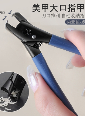大开口指甲剪刀剪甲片