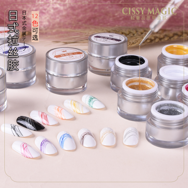 美甲日式弹力拉丝胶画花彩绘胶黑白蚕丝金属胶拉线胶全套甲油胶,彩妆/香水/美妆工具,甲油胶,淘宝优惠券,粉丝福利购,淘宝优惠卷