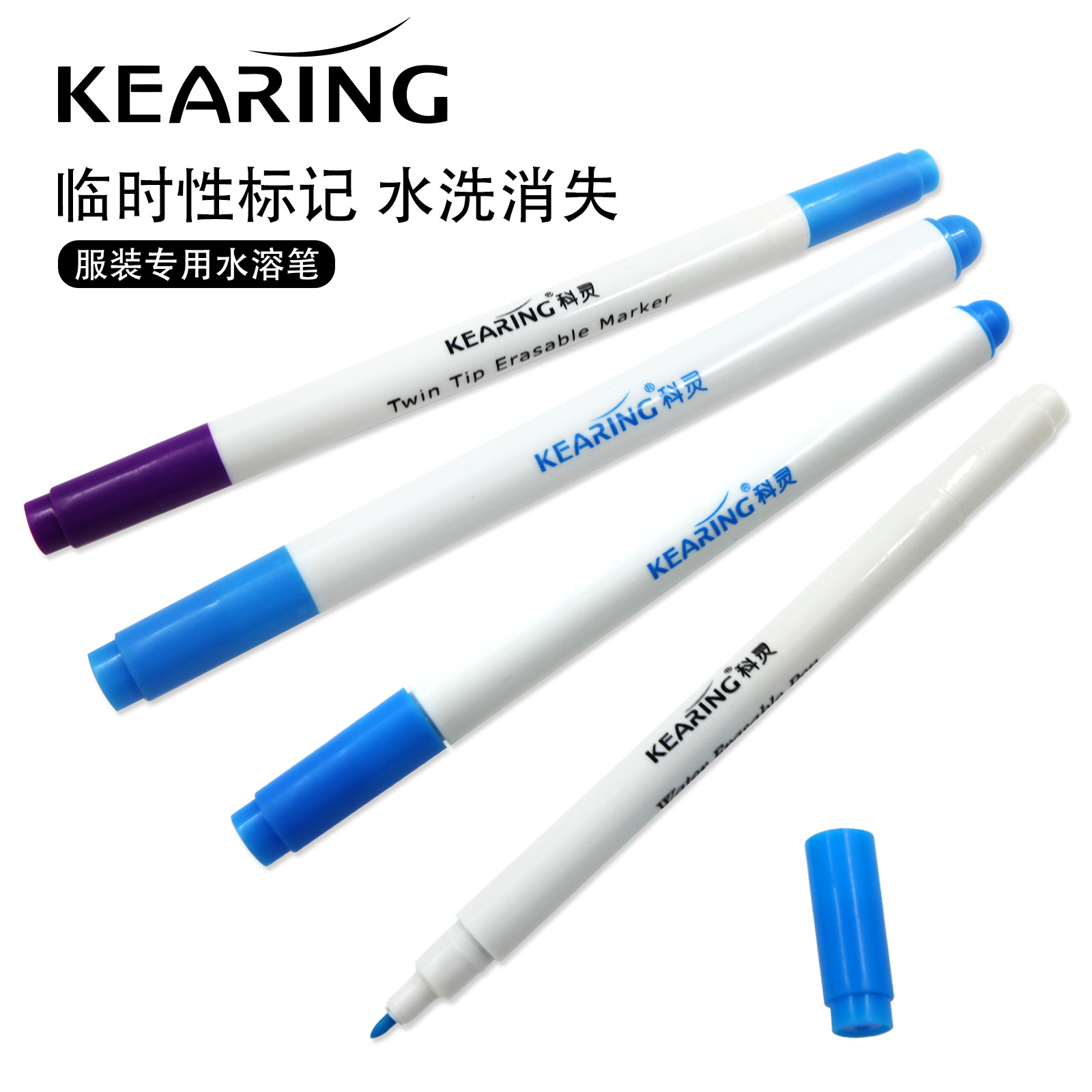 科灵水溶笔水洗笔记号笔十字绣专用布用服装裁剪缝制手工拼布空气,居家布艺,笔,淘宝优惠券,粉丝福利购,淘宝优惠卷