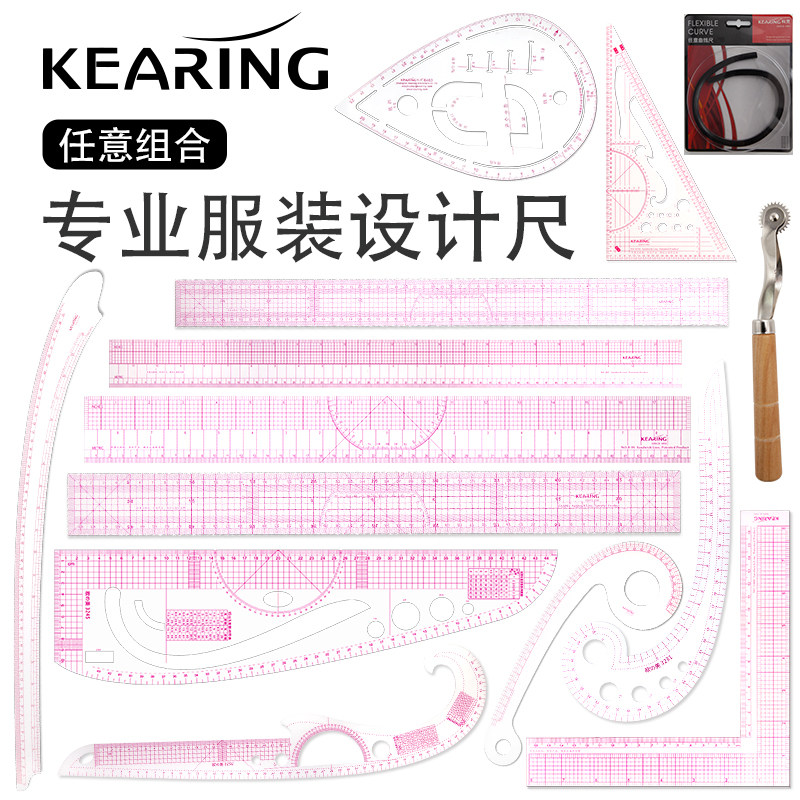 科灵尺制版尺放码尺直尺绘图尺