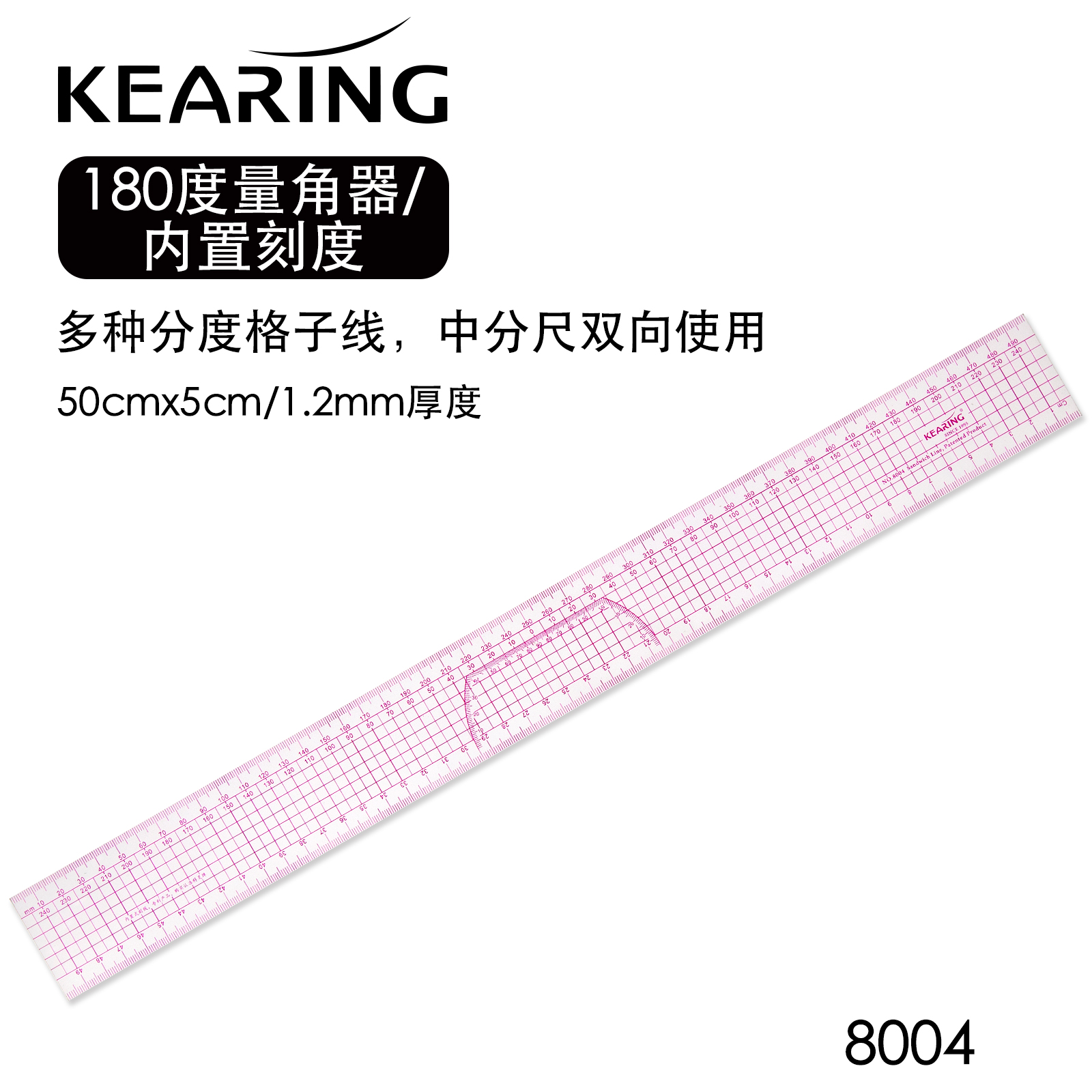 Kearing科灵公制放码尺8004