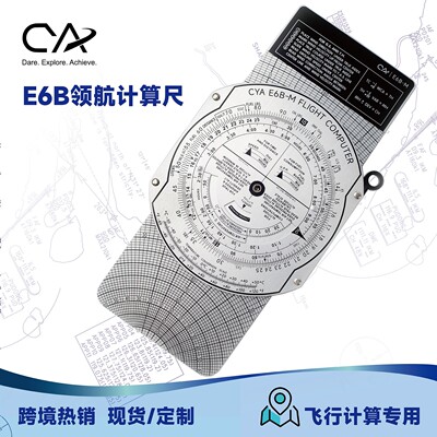 cya航空学院品牌测量工具滑尺