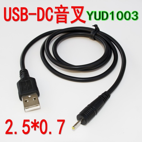 Rallonge USB - Ref 442761 Image 7