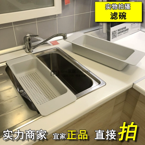Ikea Ikea Lorea Filter Bowl Pillter Filter Filter Warh