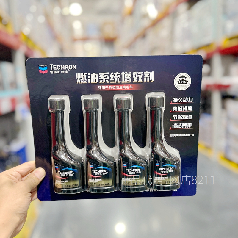 正品Chevron雪佛龙燃油系统增效剂60ml*4支清洁养护燃油宝山姆代-封面