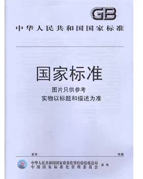 SB/T10744-2012 螺旋卷边式散装水泥钢板筒仓