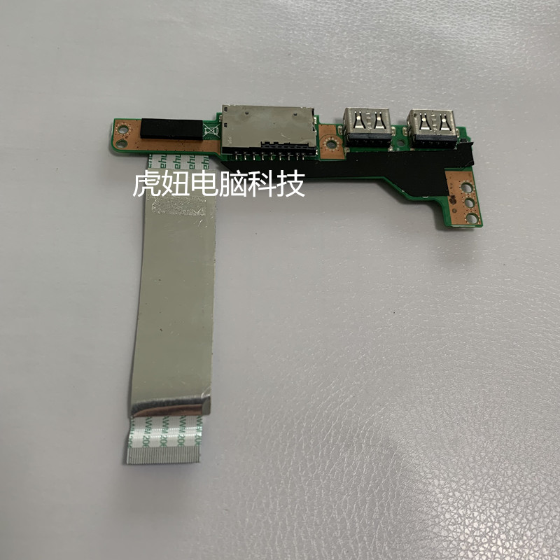 华硕 S5100U F510U X510U A510U S510U UQ UN UA USB板读卡器接口 3C数码配件 笔记本零部件 原图主图