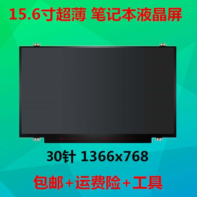 华硕 fl5900u x556u a556u f556u k556u vm591u 笔记本液晶屏幕