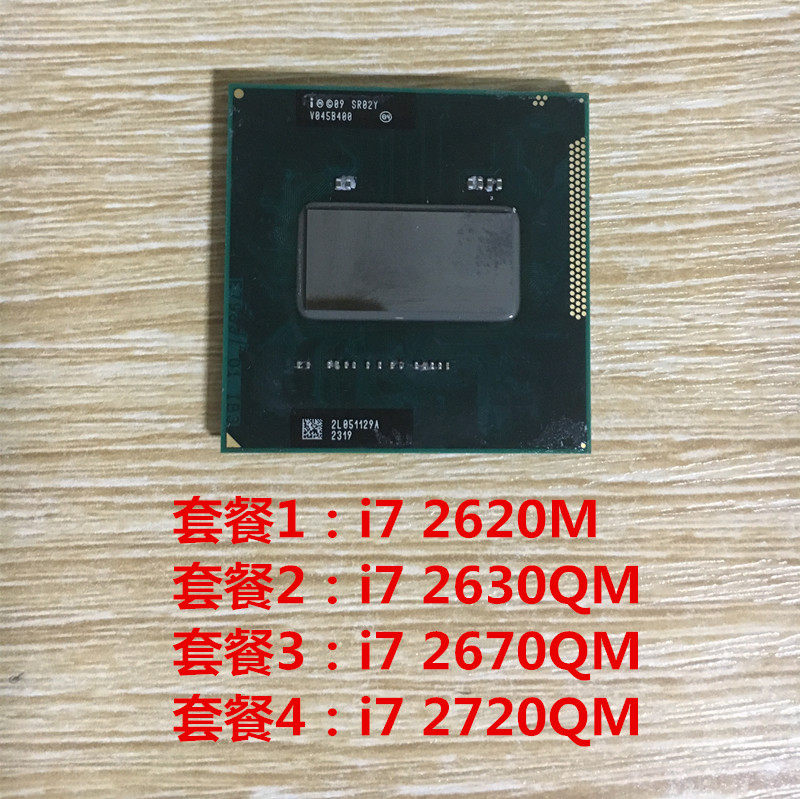 i7 2640M 2620M 2630QM 2670QM 2720QM 2760QM 2820QM 筆記本CPU在類目 電腦硬件/顯示器/電腦周邊, CPU中 - 來自Buy2taobao.com提供專業的淘寶代購服務