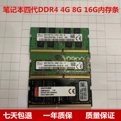 三星拆机二手ddr4笔记本内存条