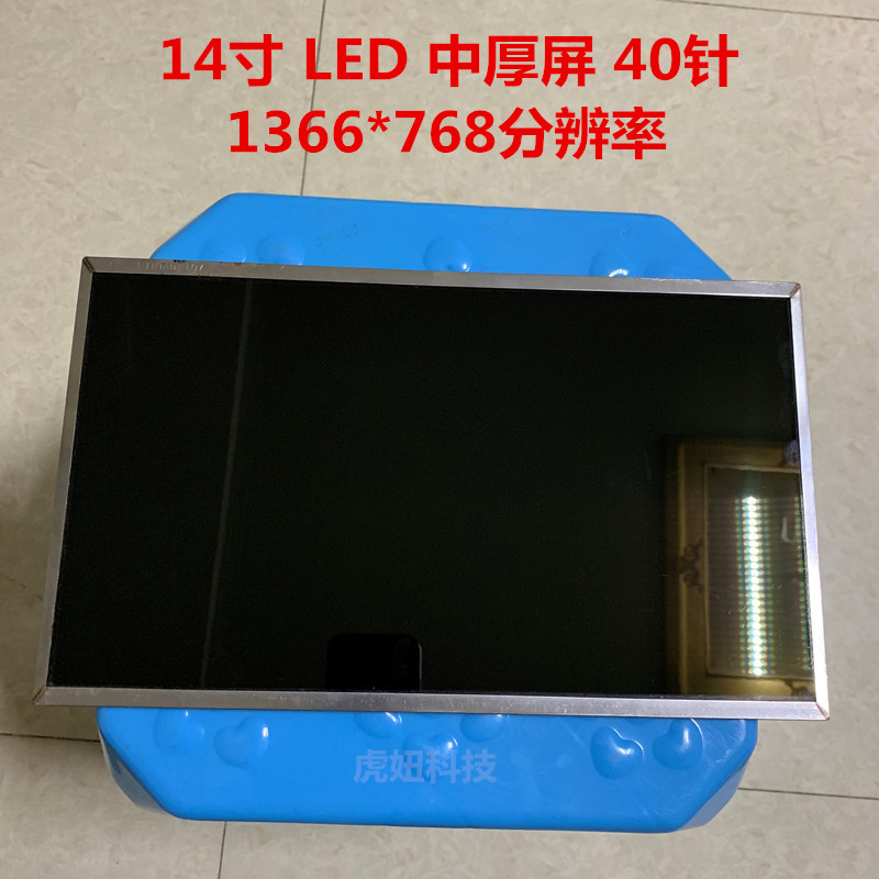 acer宏基笔记本4743g 4736zg 4750g 4739z 4752g 4741zg 液晶屏幕