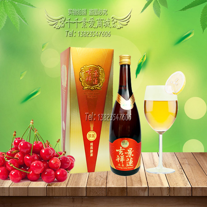 吉祥景莲成长酵素原液升级为护幼酵素 台湾儿童营养 千千素爱酵素