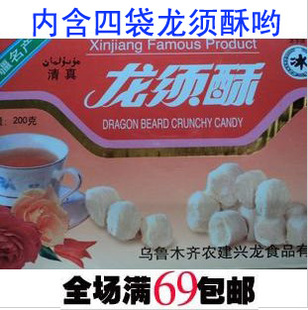 冰字牌龙须酥风味独特老少皆宜湖北武汉武穴邢汉东土特产新疆名产