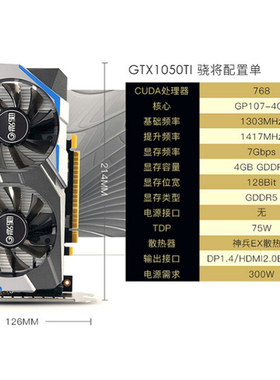 影驰GTX1060虎将3G GTX1650 4G 1660骁将6G 10502G1050TI显卡工包