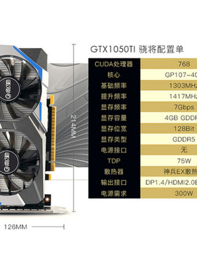影驰2G4G6G显卡工包GTX105060660