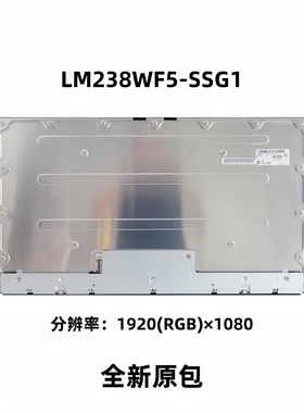 LG全新原装LM238WF5 SSG1 SSJ1 SSK1 SSH1 触摸屏幕IPS液晶显示屏