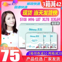 [1 hộp trừ 10] tã mát S108M96L87XL78XXL69 siêu mỏng mông khô người bạn tốt - Tã / quần Lala / tã giấy bỉm nateen