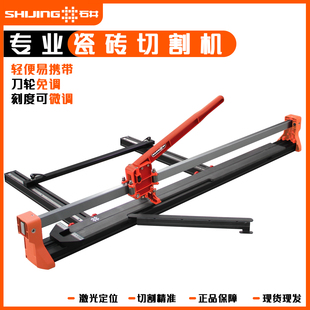 石井手动推刀瓷砖切割机陶瓷切割专用工具 贴墙砖1.6米推拉刀神器