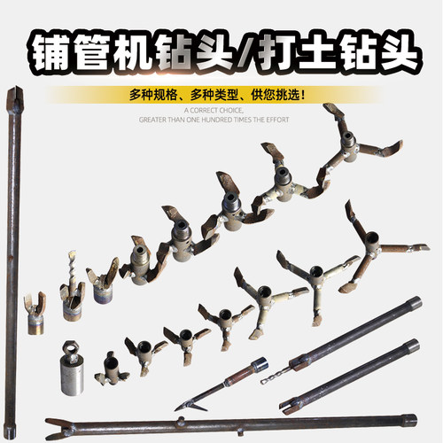 打土钻头非开挖倒拉过道眼钻头