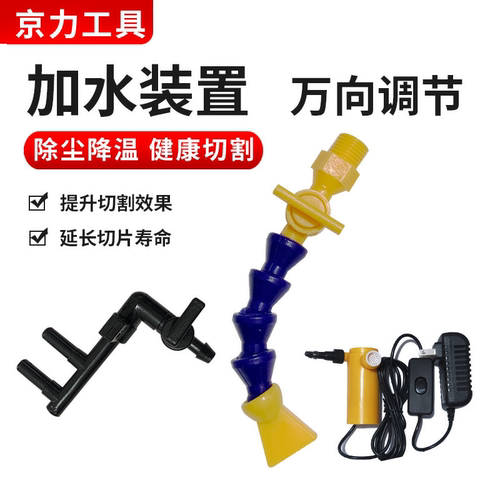 防尘水阀门配件云石机