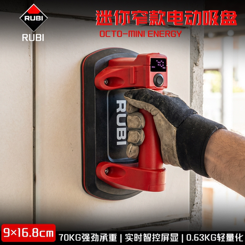 RUBI瑞比迷你电动小吸盘数显正品