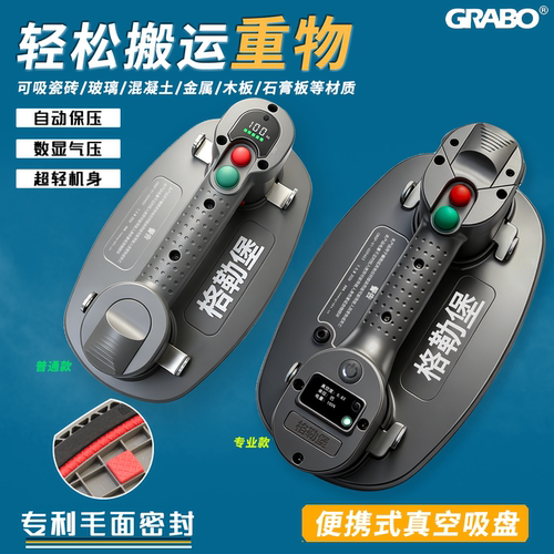 格勒堡真空电动吸盘凹凸面毛面