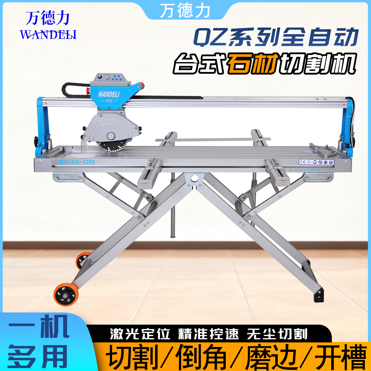 万德力水刀45度磨边石材切割机