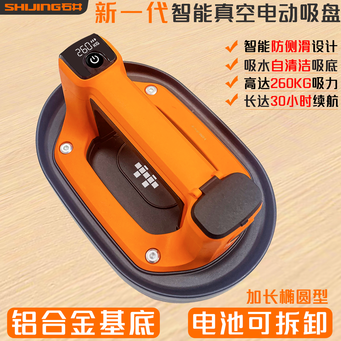 石井电动吸盘SC-900瓷砖玻璃真空吸盘可吸毛面瓷砖强力真空吸盘,五金/工具,玻璃吸盘,淘宝优惠券,粉丝福利购,淘宝优惠卷