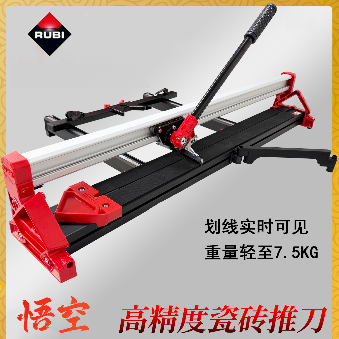 瑞比悟空系列瓷砖推刀