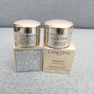 眼霜兰蔻兰蔻菁纯臻颜焕亮眼霜