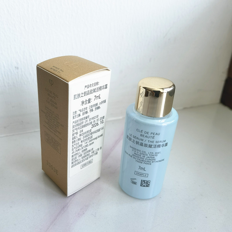 小样CPB肌肤钥晶致赋活精华7ml