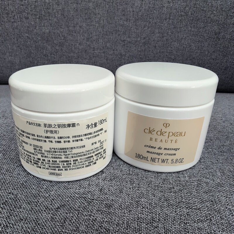 包邮简装 院装CPB肌肤之钥按摩霜180ml修护紧致保湿滋润大容量