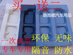 夏利a+/N3/N5/N7/2000威志V2/V5森雅R9隔音环保热压成型汽车地胶