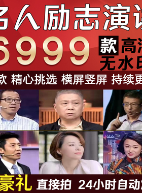 名人名言励志逆向思维经典语录创业思维短素材情商演讲精英斗音短