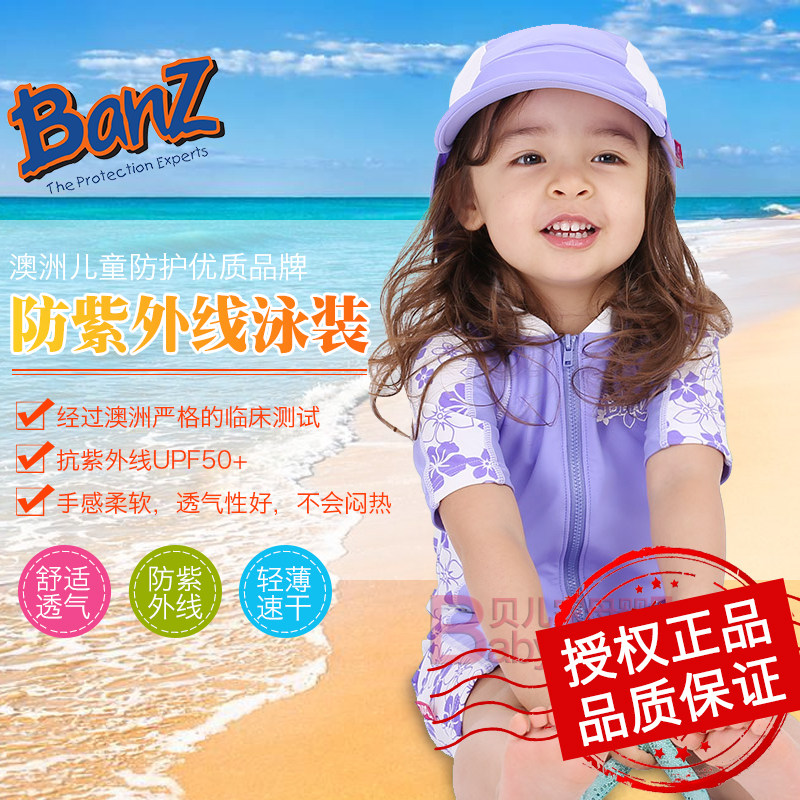 新 澳洲 Baby Banz防紫外线儿童时尚连体泳衣 女童泳装套装UPF50+