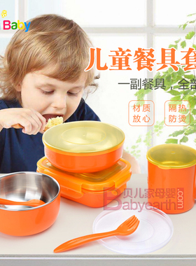 美国购onbibaby不锈钢儿童餐具6件套装 餐盒汤碗杯叉 非Thinkbaby