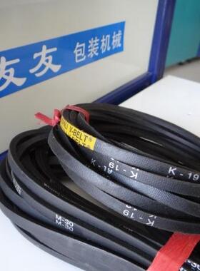 促销 正品 纸箱 标价机半自动打包机 热熔 配件 皮带，K19，M30