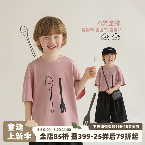 砚台家男童A类纯棉短袖夏款时髦童装宝宝半袖上衣儿童粉色圆领T恤