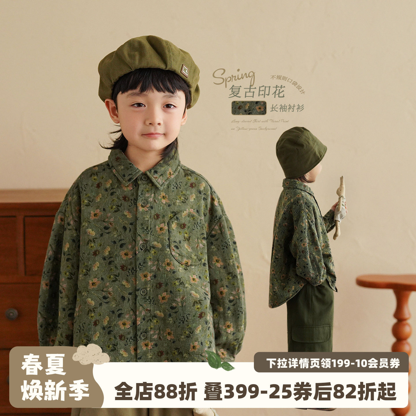 砚台家童装男童复古碎花长袖衬衫2026春季新款男宝宝衣服儿童衬衣