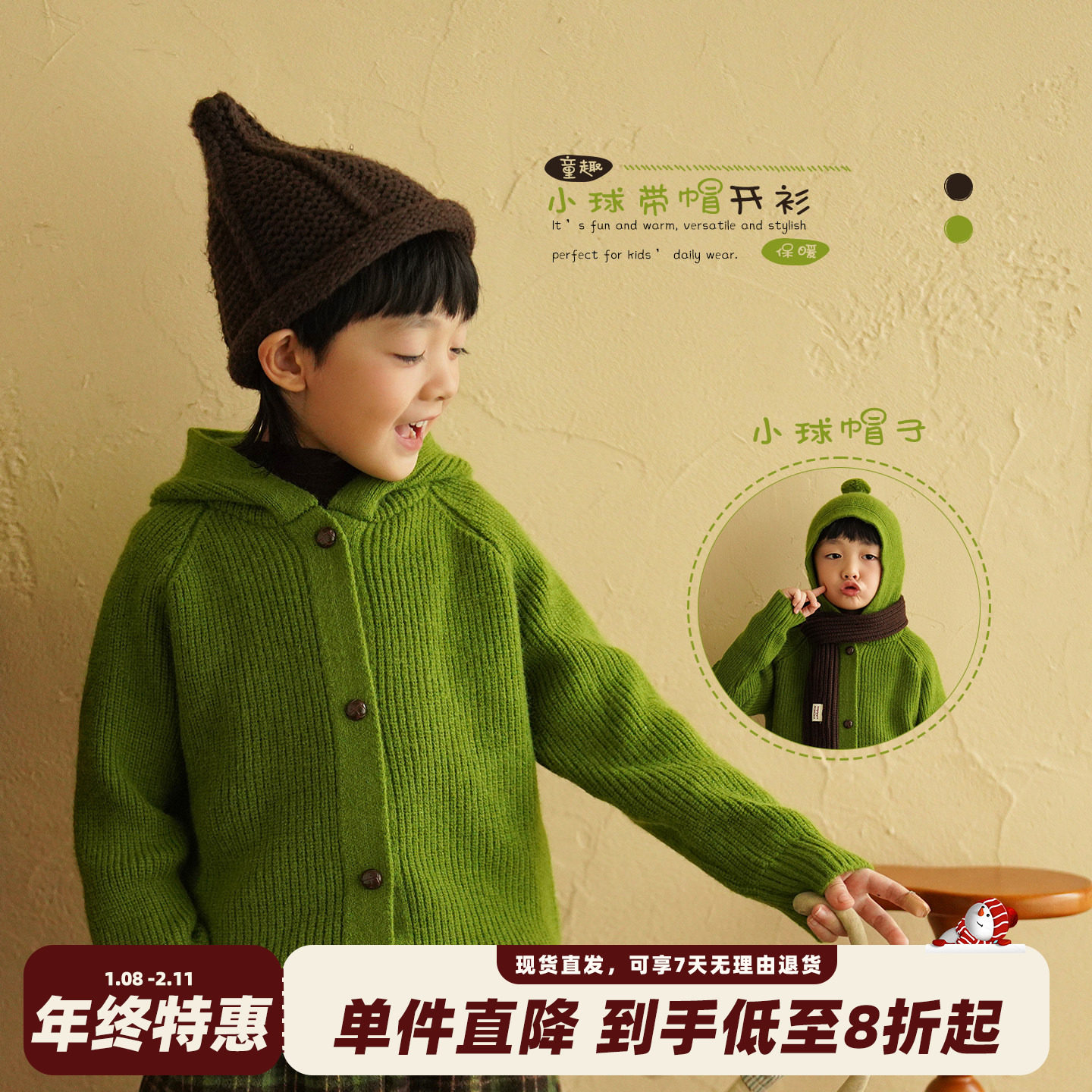 砚台家韩版宝宝毛衣春装儿童针织开衫连帽外套男童洋气秋冬款绿色
