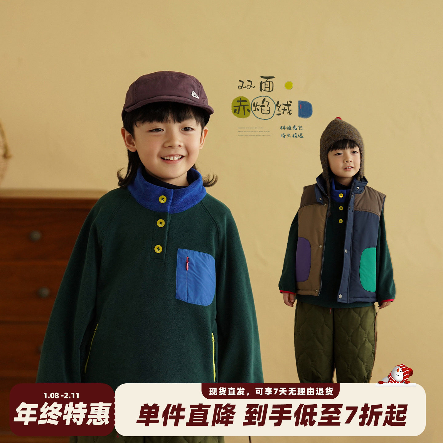 砚台家儿童双面赤焰绒卫衣加绒保暖2025秋冬新款男童撞色套头绒衫,童装/婴儿装/亲子装,卫衣/绒衫,淘宝优惠券,粉丝福利购,淘宝优惠卷