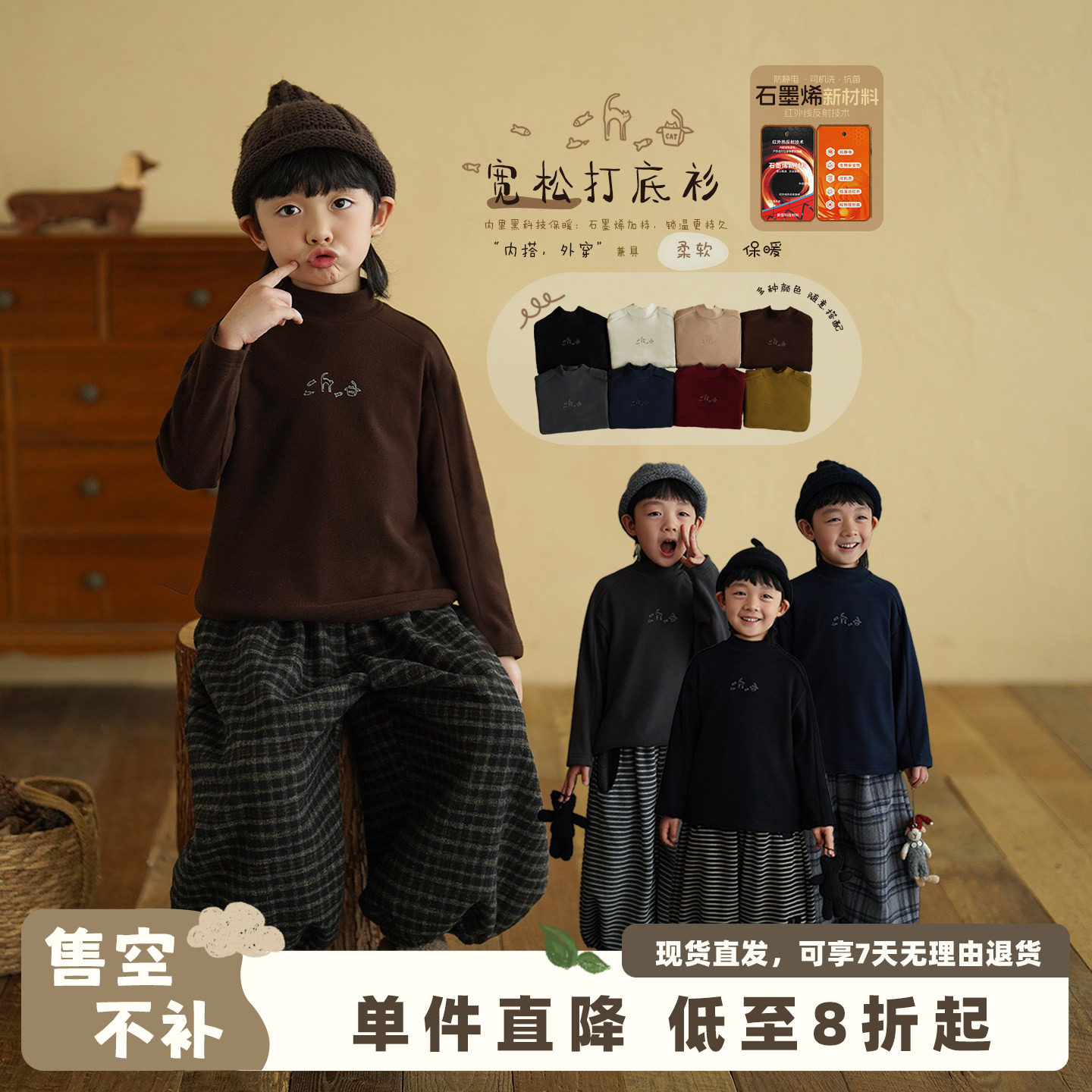 砚台家童装男童半高领打底衫冬装新款石墨烯保暖锁温儿童内搭上衣